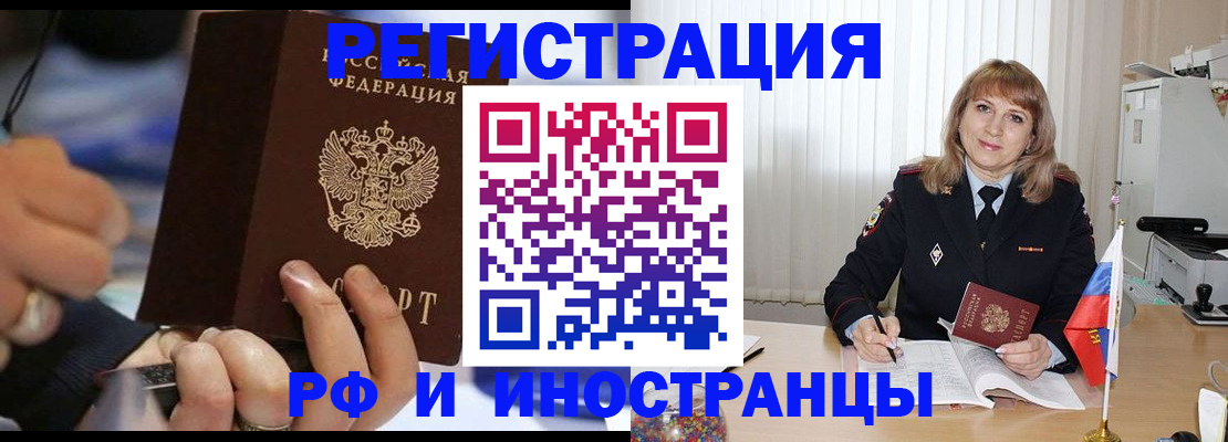 прописка ребенка в Волхове